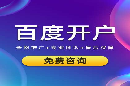 SEM托管代运营助力企业品牌知名度